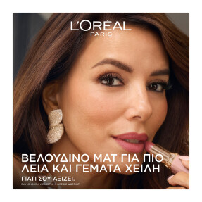 COLOR RICHE BLURRED MATTE | 4.3gr 300 Rouge Paris