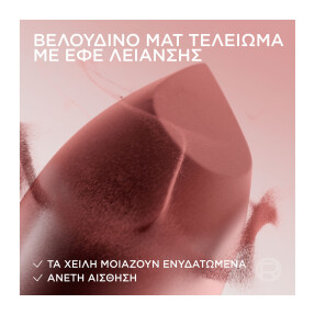 COLOR RICHE BLURRED MATTE | 4.3gr 300 Rouge Paris