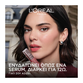 HYALURON TINT LIP STAIN SERUM ΧΕΙΛΙΩΝ | 5ml 217 Smoky Mauve