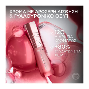 HYALURON TINT LIP STAIN SERUM ΧΕΙΛΙΩΝ | 5ml 217 Smoky Mauve