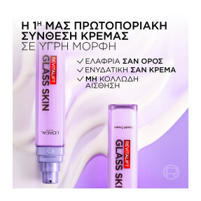 REVITALIFT FILLER GLASS SKIN LIQUID ΕΝΥΔΑΤΙΚΗ ΚΡΕΜΑ ΠΡΟΣΩΠΟΥ | 50ml