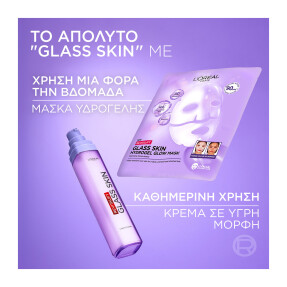 REVITALIFT FILLER GLASS SKIN LIQUID ΕΝΥΔΑΤΙΚΗ ΚΡΕΜΑ ΠΡΟΣΩΠΟΥ | 50ml