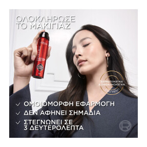 INFAILLIBLE 3 SECOND SETTING MIST | 150ml