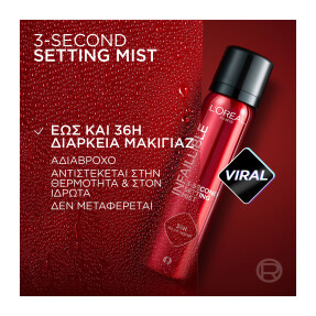 INFAILLIBLE 3 SECOND SETTING MIST | 150ml