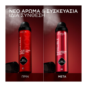 INFAILLIBLE 3 SECOND SETTING MIST | 150ml
