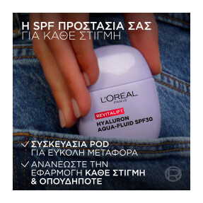 REVITALIFT HYALURON PLUMPING AQUA-FLUID ΕΝΥΔΑΤΙΚΗ ΚΡΕΜΑ SPF30 | 40ml