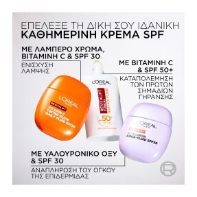 REVITALIFT HYALURON PLUMPING AQUA-FLUID ΕΝΥΔΑΤΙΚΗ ΚΡΕΜΑ SPF30 | 40ml