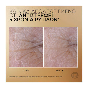 AGE PERFECT LE DUO ΟΡΟΣ ΠΡΟΣΩΠΟΥ ΕΝΤΑΤΙΚΗΣ ΑΝΤΙΓΗΡΑΝΣΗΣ | 30ml