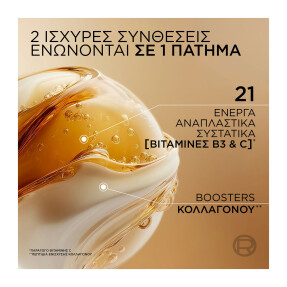 AGE PERFECT LE DUO ΟΡΟΣ ΠΡΟΣΩΠΟΥ ΕΝΤΑΤΙΚΗΣ ΑΝΤΙΓΗΡΑΝΣΗΣ | 30ml