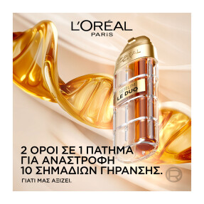 AGE PERFECT LE DUO ΟΡΟΣ ΠΡΟΣΩΠΟΥ ΕΝΤΑΤΙΚΗΣ ΑΝΤΙΓΗΡΑΝΣΗΣ | 30ml