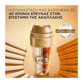 AGE PERFECT LE DUO ΟΡΟΣ ΠΡΟΣΩΠΟΥ ΕΝΤΑΤΙΚΗΣ ΑΝΤΙΓΗΡΑΝΣΗΣ | 30ml