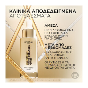 AGE PERFECT COLLAGEN EXPERT ANTI-SAGGING ΟΡΟΣ | 30ml