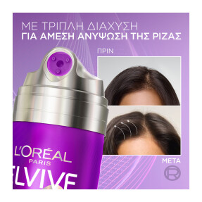 ELVIVE BIG HAIR DAY  SPRAY ΓΙΑ ΟΓΚΟ ΜΕ ΑΙΣΘΗΣΗ ΦΡΕΣΚΑΔΑΣ | 200ml