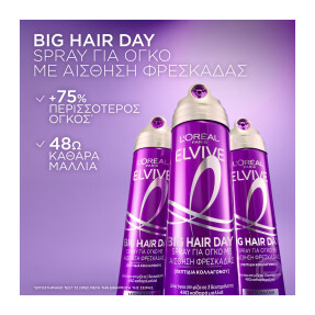 ELVIVE BIG HAIR DAY  SPRAY ΓΙΑ ΟΓΚΟ ΜΕ ΑΙΣΘΗΣΗ ΦΡΕΣΚΑΔΑΣ | 200ml