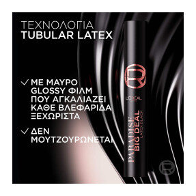 PARADISE BIG DEAL LATEX BLACK ΜΑΣΚΑΡΑ | 9.9ml Latex Black