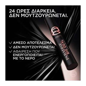 PARADISE BIG DEAL LATEX BLACK ΜΑΣΚΑΡΑ | 9.9ml Latex Black