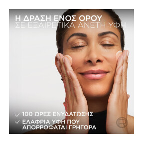 REVITALIFT TRIPLE LASER SERUM ΑΝΤΙΓΗΡΑΝΤΙΚΟΣ ΚΡΕΜΩΔΗΣ ΟΡΟΣ | 50ml