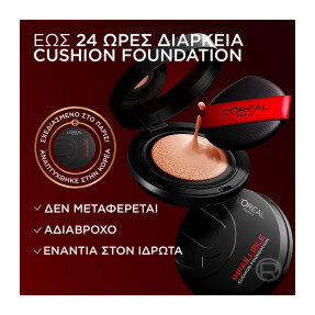 INFAILLIBLE FRESH WEAR CUSHION FOUNDATION | 11gr 100 Neutral
