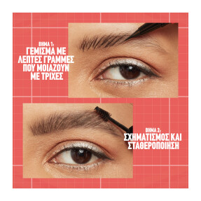 BUILD-A-BROW BROW PEN+GEL | 262 Black Brown