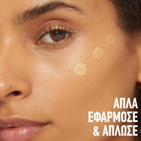 SUNKISSER ΥΓΡΟ HIGHLIGHTER | 4,7ml 20 Kiss Of Shimmer