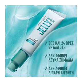 PORELESS JELLY 24H ΕΝΥΔΑΤΙΚΟ PRIMER | 30ml 1 Clear