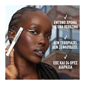 TATTOO LINER DIP-INK ΥΓΡΟ EYELINER | 3,5ml 103 Burgundy Boost