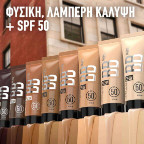 FIT ME NUDE BB ΚΡΕΜΑ ME SPF 50 | 30ml 20