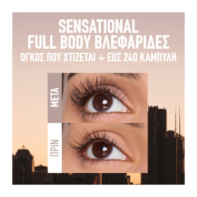 LASH SENSATIONAL BODY MASCARA | 9,75ml 901 Very Black