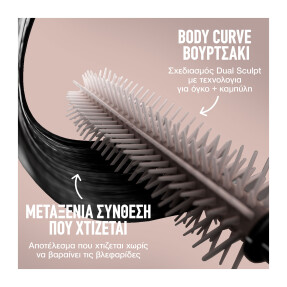 LASH SENSATIONAL BODY MASCARA | 9,75ml 901 Very Black
