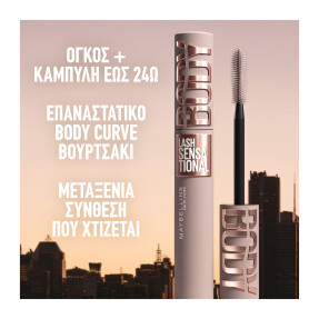 LASH SENSATIONAL BODY MASCARA | 9,75ml 901 Very Black