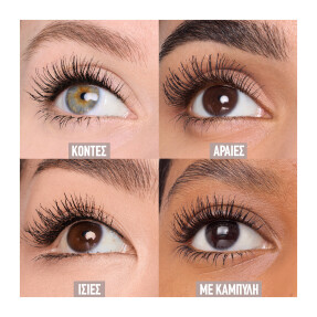 LASH SENSATIONAL BODY AΔΙΑΒΡΟΧΗ ΜΑΣΚΑΡΑ | 9,7ml 904 Very Black