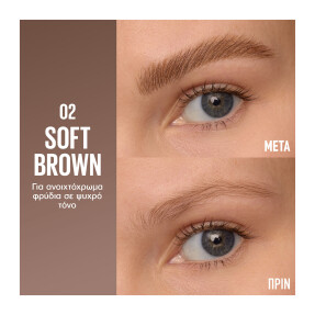 BROW INSERTS ΕΡΓΑΛΕΙΟ ΕΝΙΣΧΥΣΗΣ ΦΡΥΔΙΩΝ | 2gr 2 Soft Brown