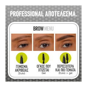 BROW INSERTS ΕΡΓΑΛΕΙΟ ΕΝΙΣΧΥΣΗΣ ΦΡΥΔΙΩΝ | 2gr 2 Soft Brown