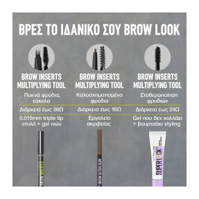 BROW INSERTS ΕΡΓΑΛΕΙΟ ΕΝΙΣΧΥΣΗΣ ΦΡΥΔΙΩΝ | 2gr 2 Soft Brown