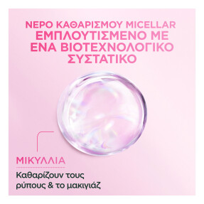 MICELLAIRE CLEANSING WATER 3 IN 1 | 400ml