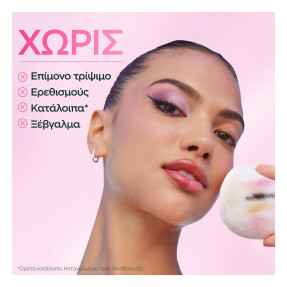 MICELLAIRE CLEANSING WATER 3 IN 1 | 400ml