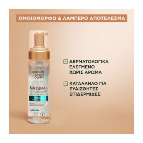 AMBRE SOLAIRE NATURAL BRONZER ΑΥΤΟΜΑΥΡΙΣΤΙΚΟΣ ΑΦΡΟΣ | 200ml