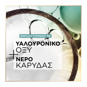 AMBRE SOLAIRE NATURAL BRONZER ΑΥΤΟΜΑΥΡΙΣΤΙΚΟΣ ΑΦΡΟΣ | 200ml