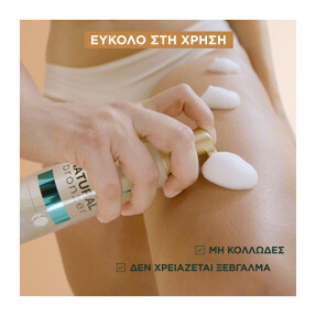 AMBRE SOLAIRE NATURAL BRONZER ΑΥΤΟΜΑΥΡΙΣΤΙΚΟΣ ΑΦΡΟΣ | 200ml