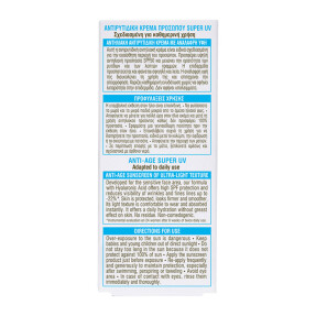 AMBRE SOLAIRE SUPER UV ANTI-AGE PROTECTION CREAM SPF50 FACE SUN CARE | 50ml