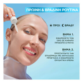 HYALURONIC ALOE ΟΡΟΣ ΕΝΥΔΑΤΩΣΗΣ ΜΕ ΥΑΛΟΥΡΟΝΙΚΟ ΟΞΥ | 30ml