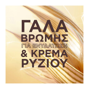 BOTANIC THERAPY OAT DELICACY  ΜΑΣΚΑ ΜΑΛΛΙΩΝ | 340ml