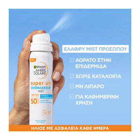 AMBRE SOLAIRE SUPER UV MIST ΠΡΟΣΩΠΟΥ SPF50+ | 75ml
