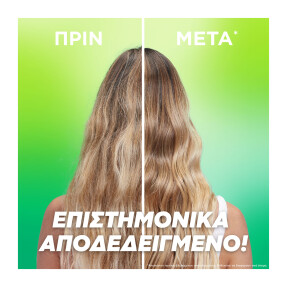 FRUCTIS KERATIN HAIR BOMB ΜΑΣΚΑ ΑΠΑΛΟΤΗΤΑΣ | 320ml