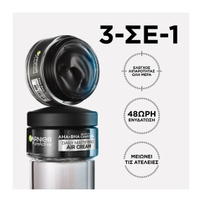 GARNIER PURE ACTIVE AIR CREAM ΚΡΕΜΑ ΠΡΟΣΩΠΟΥ ΜΕ ΕΛΑΦΡΙΑ ΥΦΗ ΓΙΑ ΕΠΙΔΕΡΜΙΔΑ ΜΕ ΑΤΕΛΕΙΕΣ | 50ml