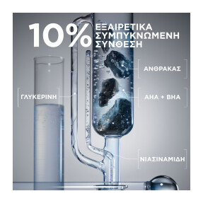 GARNIER PURE ACTIVE AIR CREAM ΚΡΕΜΑ ΠΡΟΣΩΠΟΥ ΜΕ ΕΛΑΦΡΙΑ ΥΦΗ ΓΙΑ ΕΠΙΔΕΡΜΙΔΑ ΜΕ ΑΤΕΛΕΙΕΣ | 50ml