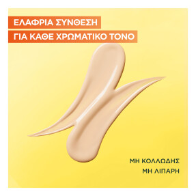 GARNIER ΚΡΕΜΑ ΠΡΟΣΩΠΟΥ ΛΑΜΨΗΣ ΜΕ ΑΝΤΗΛΙΑΚΗ ΠΡΟΣΤΑΣΙΑ SPF50+ | 40ml