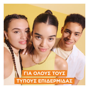 GARNIER ΚΡΕΜΑ ΠΡΟΣΩΠΟΥ ΛΑΜΨΗΣ ΜΕ ΑΝΤΗΛΙΑΚΗ ΠΡΟΣΤΑΣΙΑ SPF50+ | 40ml