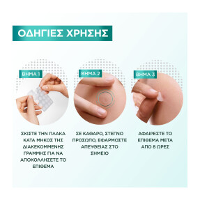 PIMPLE PATCHES - ΕΠΙΘΕΜΑΤΑ ΚΑΤΑ ΤΩΝ ΑΤΕΛΕΙΩΝ | 22pcs