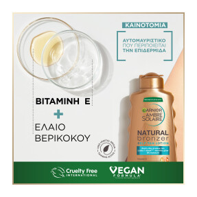 AMBRE SOLAIRE NATURAL BRONZER ΑΥΤΟΜΑΥΡΙΣΤΙΚΗ LOTION ΣΩΜΑΤΟΣ | 175ml